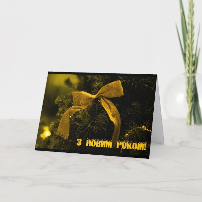 Cartes Pour Fêtes Annuelles Bonne année ! (Devant)