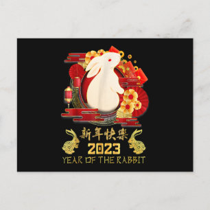 Cartes Pour Fêtes Annuelles Bonne année 2023 Année du lapin Eve Party S