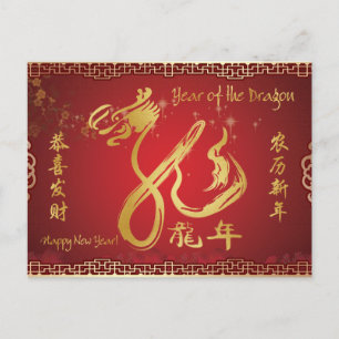 Cartes Pour Fêtes Annuelles Bonne année - Année du Dragon 2012