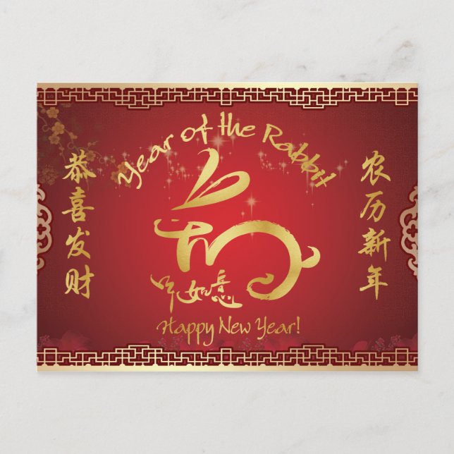 Cartes Pour Fêtes Annuelles Bonne année - Année du lapin 2011 (Devant)