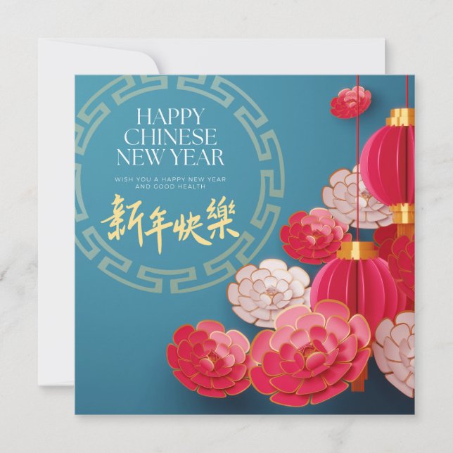 Cartes Pour Fêtes Annuelles Bonne année chinoise (Devant)