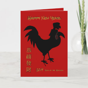 Cartes Pour Fêtes Annuelles Bonne année chinoise 2017
