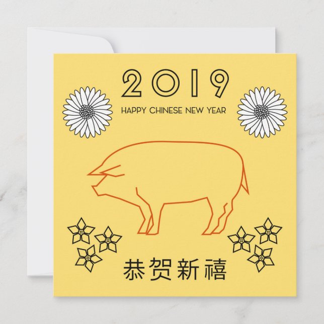 Cartes Pour Fêtes Annuelles Bonne année chinoise 2019 (Devant)