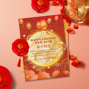 Cartes Pour Fêtes Annuelles Bonne année chinoise de dragon Année