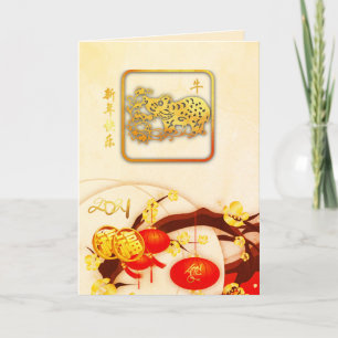 Cartes Pour Fêtes Annuelles Bonne année chinoise du bœuf chanceux 2021 VGC