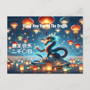 Cartes Pour Fêtes Annuelles Bonne Année Chinoise Du Dragon