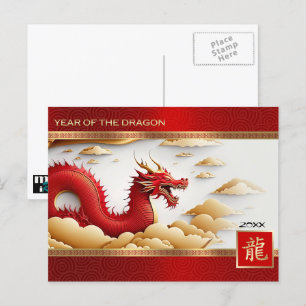 Cartes Pour Fêtes Annuelles Bonne année chinoise du dragon Année personnalisée