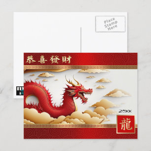 Cartes Pour Fêtes Annuelles Bonne année chinoise du dragon Année personnalisée
