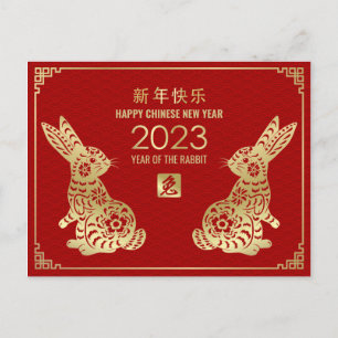Cartes Pour Fêtes Annuelles Bonne année chinoise du lapin 2023