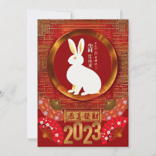 Cartes Pour Fêtes Annuelles bonne année chinoise du lapin 2023