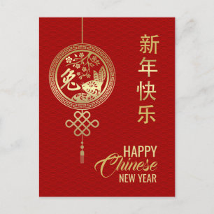 Cartes Pour Fêtes Annuelles Bonne année chinoise du lapin 2023