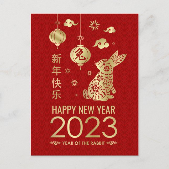 Cartes Pour Fêtes Annuelles Bonne année chinoise du lapin 2023 (Devant)