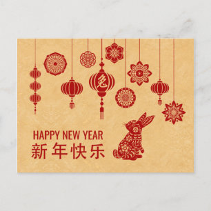 Cartes Pour Fêtes Annuelles Bonne année chinoise du lapin 2023