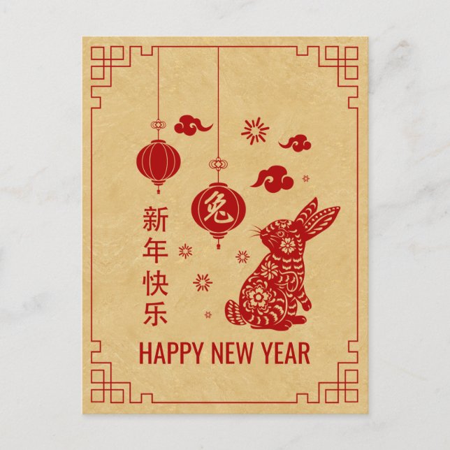 Cartes Pour Fêtes Annuelles Bonne année chinoise du lapin 2023 Holiday (Devant)