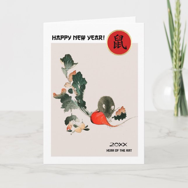 Cartes Pour Fêtes Annuelles Bonne année chinoise du rat. Année personnalisée (Devant)