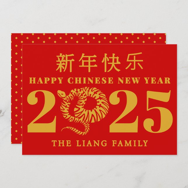 Cartes Pour Fêtes Annuelles Bonne année chinoise du serpent or rouge (Devant / Derrière)