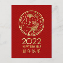 Bonne année chinoise du Tigre 2022