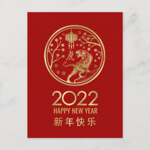Cartes Pour Fêtes Annuelles Bonne année chinoise du Tigre 2022