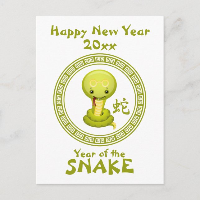 Cartes Pour Fêtes Annuelles Bonne année chinoise mignonne du serpent (Devant)