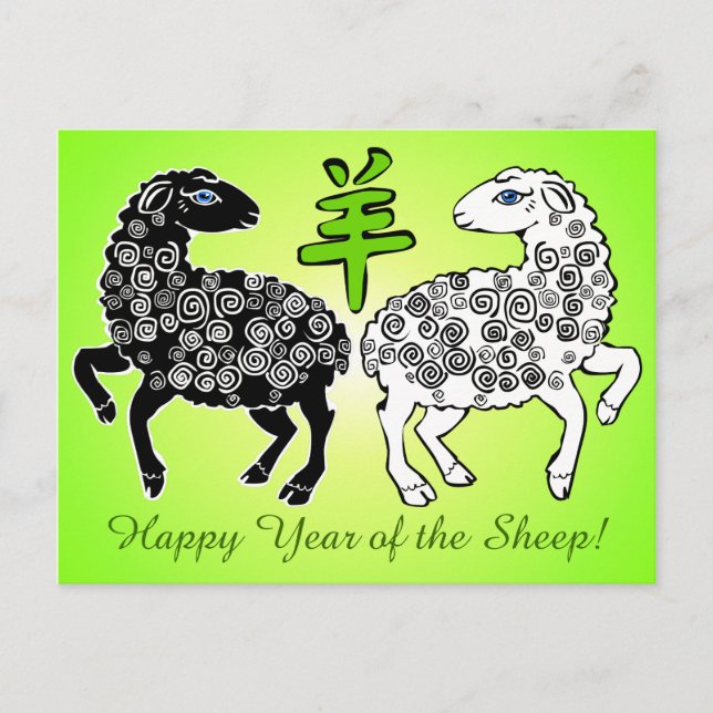 Cartes Pour Fêtes Annuelles Bonne année du mouton Chartreuse Vert (Devant)