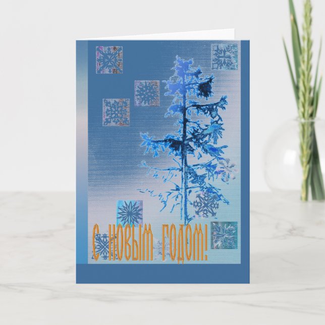 Cartes Pour Fêtes Annuelles Bonne année en Russie avec sapin et flocons de nei (Devant)