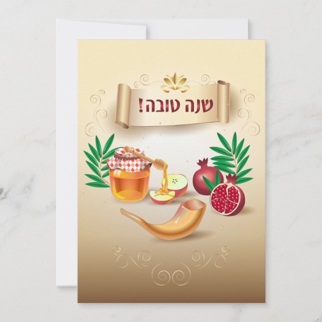 Cartes Pour Fêtes Annuelles Bonne année juive Rosh Hashanah (Devant)