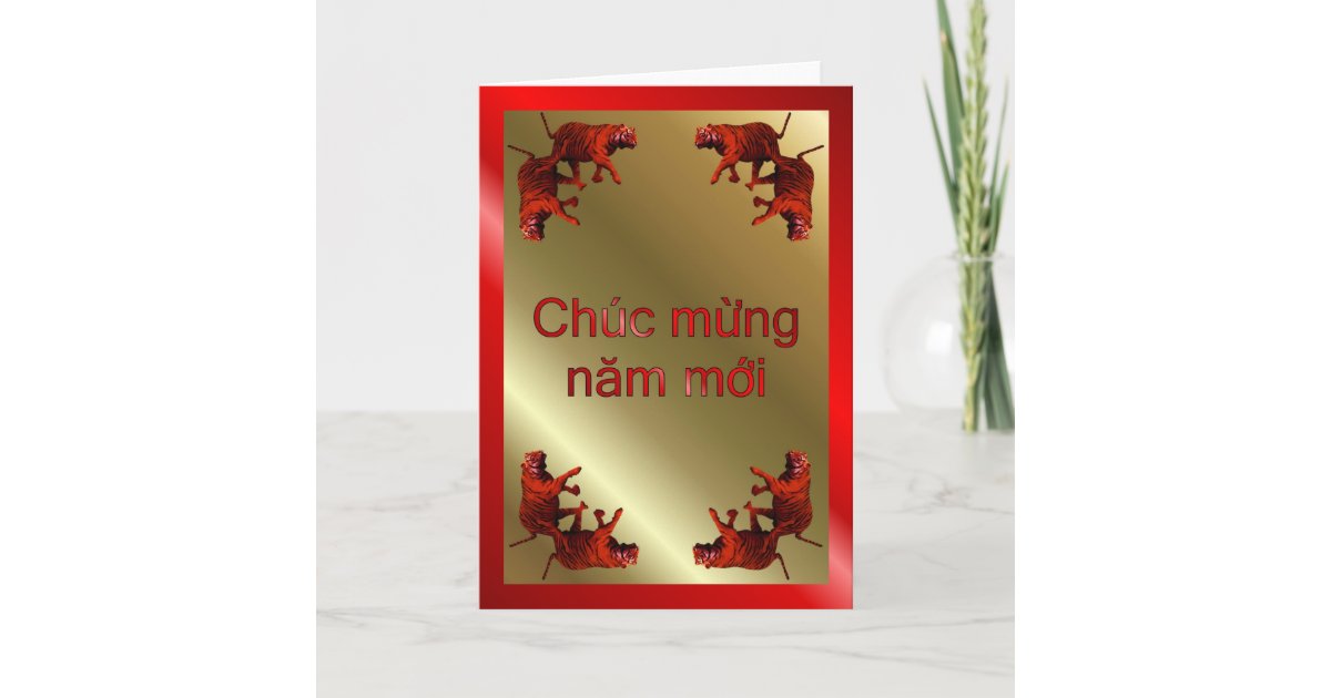 Cartes Pour Fetes Annuelles Bonne Annee Vietnamienne Ecrite Dans Le Zazzle Fr