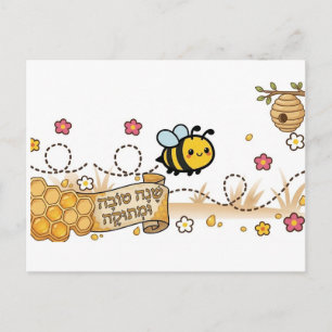 Cartes Pour Fêtes Annuelles Bonne et douce année miel