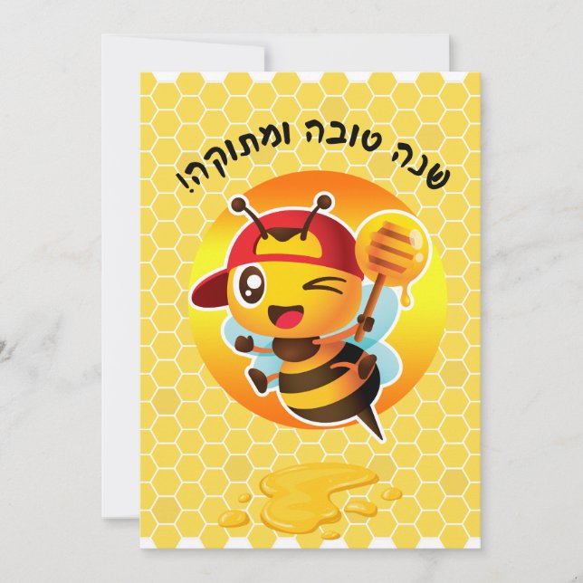Cartes Pour Fêtes Annuelles Bonne et douce année - une abeille dans une ruche (Devant)