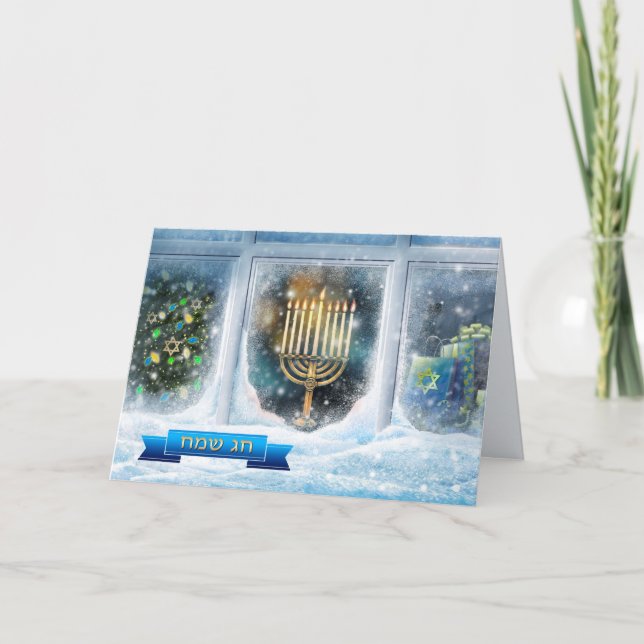 Cartes Pour Fêtes Annuelles Bonne Hanoukka. Scène de neige avec Menorah (Devant)