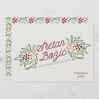 Cartes Pour Fêtes Annuelles Bosnian Language Merry Christmas & New Year 