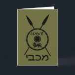 Cartes Pour Fêtes Annuelles Bouclier et lances modérés de Maccabee<br><div class="desc">Un militaire noir "a soumis" la description de style du bouclier et de deux lances d'un Maccabee. Le bouclier est orné par une lecture de lion et de textes "Yisrael" (l'Israël) dans l'alphabet Paleo-Hébreu. La lecture hébreue moderne "Maccabee" des textes apparaît également. Ajoutez votre propre texte supplémentaire. Le Maccabees étaient...</div>