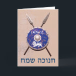 Cartes Pour Fêtes Annuelles Bouclier Maccabee Et Paroles<br><div class="desc">Représentation d'un bouclier de Maccabee et de deux lances accrochées au mur. Bataille usée et rouillée, mais toujours en service. Le bouclier est orné d'un lion et d'un texte lisant "Yisrael" (Israël) dans l'alphabet paléo-hébreu. "Chanukkah Sameach" (Heureux Chanoukkah) apparaît également. Ajoutez votre propre texte. Les Maccabées étaient des rebelles juifs...</div>