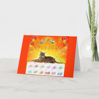 Cartes Pour Fêtes Annuelles Calendrier chinois 2010