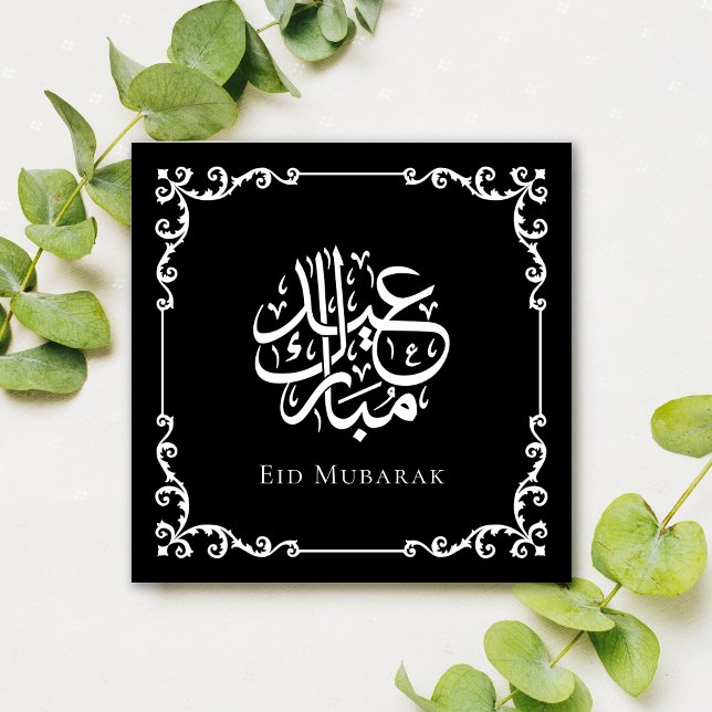 Cartes Pour Fêtes Annuelles Calligraphie Antique Noire Célébration Eid Mubarak (Créateur téléchargé)