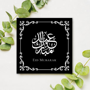 Cartes Pour Fêtes Annuelles Calligraphie Antique Noire Eid Mubarak Célébration