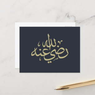 Cartes Pour Fêtes Annuelles calligraphie arabe écriture islamique