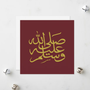 Cartes Pour Fêtes Annuelles calligraphie arabe écriture islamique