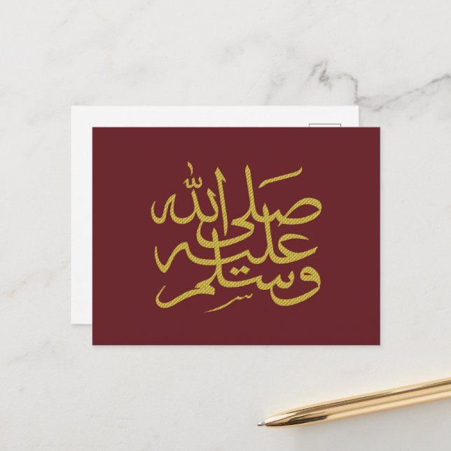 Cartes Pour Fêtes Annuelles calligraphie arabe écriture islamique (Devant/Arrière en situation)