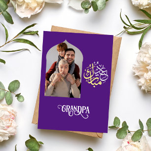 Cartes Pour Fêtes Annuelles Calligraphie arabe vœu Eid Mubarak