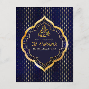 Cartes Pour Fêtes Annuelles Célébration de l'Aïd Moubarak