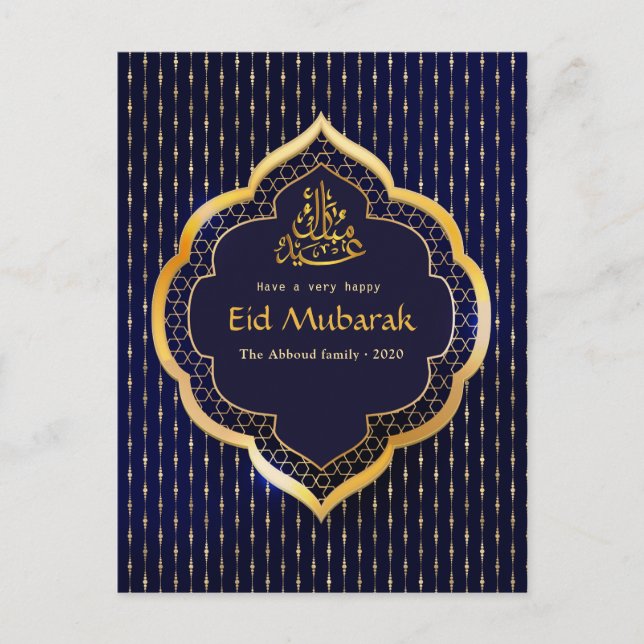 Cartes Pour Fêtes Annuelles Célébration de l'Aïd Moubarak (Devant)