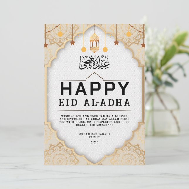 Cartes Pour Fêtes Annuelles Célébrez l'Aïd avec de beaux contenus numériques e (Debout devant)