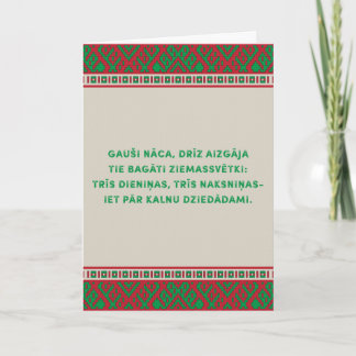 Cartes Pour Fêtes Annuelles Chanson folklorique de Noël I Latviešu Tautasdzies
