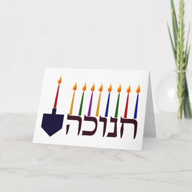 Cartes Pour Fêtes Annuelles Chanuka Candles Greeting Card (Devant)