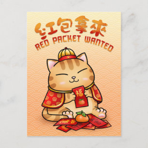 Cartes Pour Fêtes Annuelles Chat de l'enveloppe rouge du Nouvel An chinois
