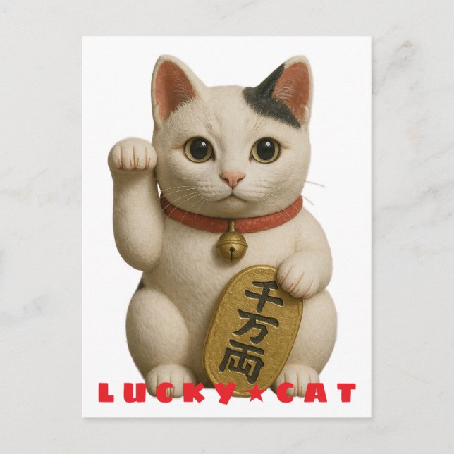 Cartes Pour Fêtes Annuelles Chat japonais Lucky Charm (Devant)