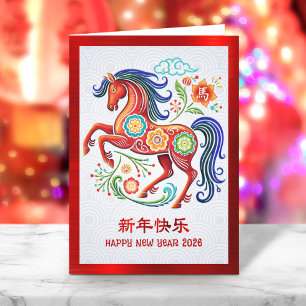 Cartes Pour Fêtes Annuelles Cheval 2026 Découpe de papier Nouvel An lunaire ch