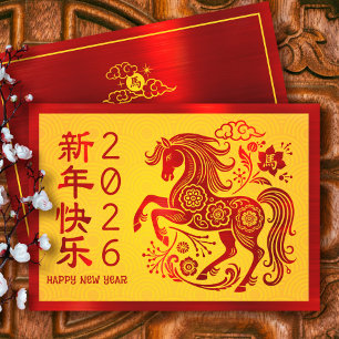 Cartes Pour Fêtes Annuelles Cheval 2026 Nouvel An lunaire chinois Rouge Feuill