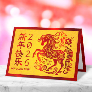 Cartes Pour Fêtes Annuelles Cheval Chinois 2026 Nouvel An Lunaire Rouge Feuill